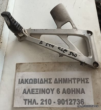 ΙΑΚΩΒΙΔΗΣ MOTO # BΑΣΗ ΚΑΙ ΜΑΡΣΠΙΕ ΔΕΞΙ ΣΥΝΟΔΗΓΟΥ KAWASAKI KLE 500