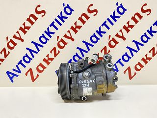 OPEL  CORSA  C  Z14     ΚΟΜΠΡΕΣΕΡ  A/C  24461719  R134a     ΑΠΟΣΤΟΛΗ ΣΤΗΝ ΕΔΡΑ ΣΑΣ