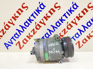 OPEL  VECTRA  C   Z19DT + Z19DTH      ΚΟΜΠΡΕΣΕΡ  A/C  13265616 BQ3   *** DELPHI ***     ΑΠΟΣΤΟΛΗ ΣΤΗΝ ΕΔΡΑ ΣΑΣ