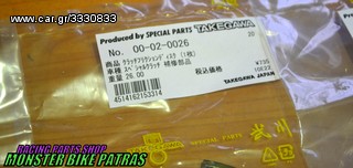 TAKEGAWA C-100/SUPRA-thumb-1
