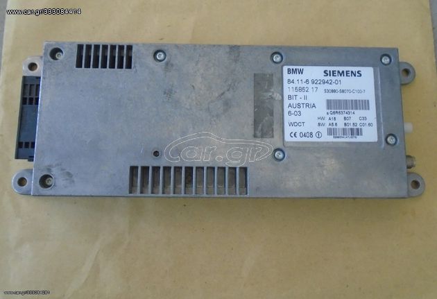 TRANSMITTER-RECIEVER/ΠΟΜΠΟΔΕΚΤΗΣ SIEMENS BIT II BMW  X5 E53 1998-2006!!!ΑΠΟΣΤΟΛΗ ΣΕ ΟΛΗ ΤΗΝ ΕΛΛΑΔΑ!!! 