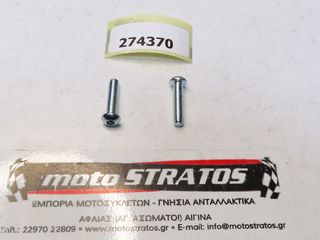 Βίδα Δισκόπλακας Aprilia SR MAX 125 2011-2014 (EMEA) ZD4M357/ZAPM357 274370