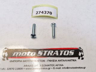Βίδα Δισκόπλακας Gilera Fuoco 500 E3 2007-2013 (EMEA) ZAPM61100 274370