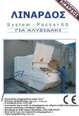 Πρέσσες 2023 PRESS CONTAINER 10 KYB. ΑΠΟΡΡΙΜΜΑΤΩΝ -thumb-3