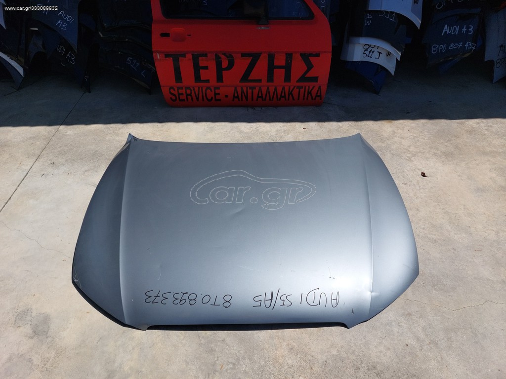 VW A5 (8T0) '07-'14 ΕΜΠΡΟΣ ΚΑΠΟ 