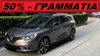 Renault Grand Scenic '19 * 7-ΘΕΣΙΟ - FULL EXTRA - ΒOSE *