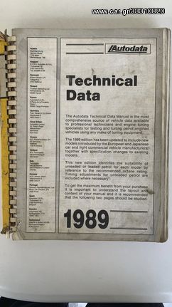 Τεχνικά χαρακτηριστικά Autodata 1989