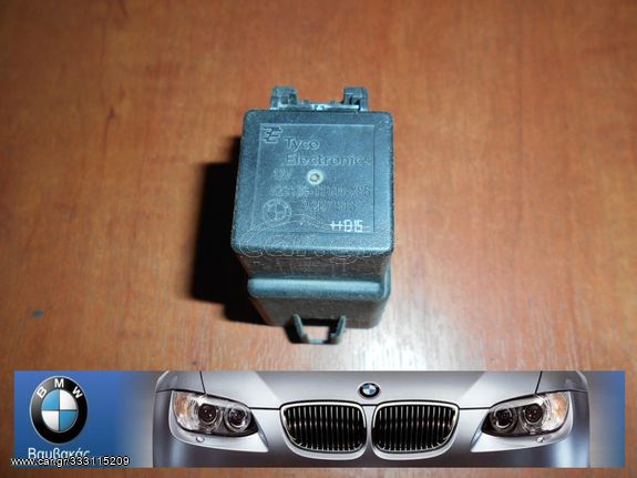 ΡΕΛΕ ΒΕΝΤΙΛΑΤΕΡ BMW F20 F21 F40 F45 F30 G20 F36 I01 I12 F48 F39 F25 ''BMW Βαμβακάς''