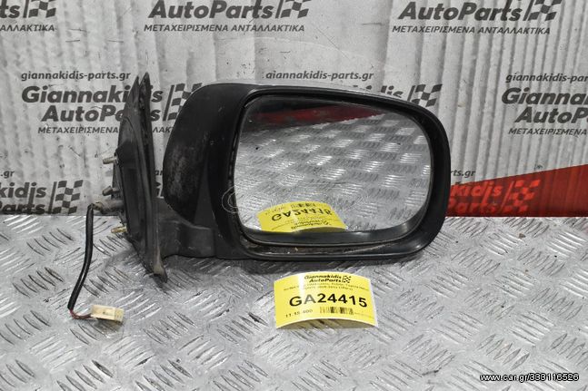 Καθρέπτης Ηλεκτρικός Δεξιός Toyota Hilux KUN25 2005-2010 (3Pins)