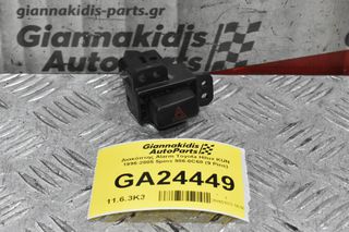 Διακόπτης Alarm Toyota Hilux KUN 1996-2005 5pins 986-0C68 (9 Pins)