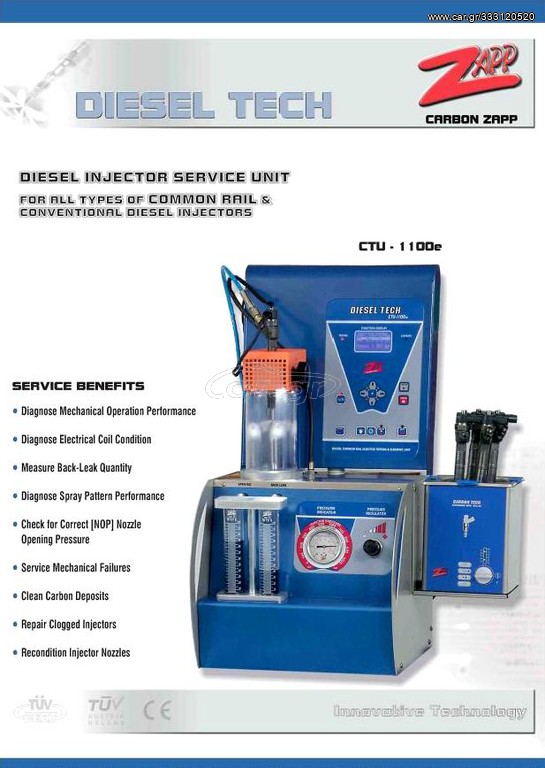 ΜΗΧΑΝΗΜΑ ΚΑΘΑΡΙΣΜΟΥ ΜΠΕΚ ΠΕΤΡΕΛΑΙΟΥ CARBON-ZAPP CTU-1100E