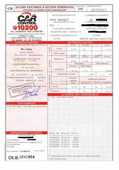 Peugeot 3008 2009 155 THP PREMIUM 150HP  ME GRIP CONTROL ΑΡΙΣΤΟ !!!-thumb-1
