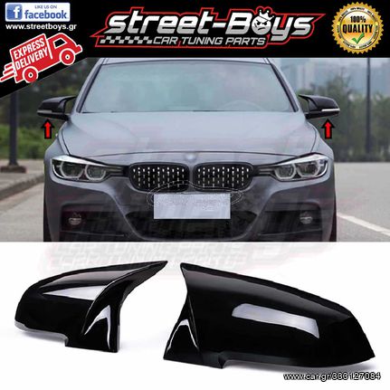 ΚΑΠΑΚΙΑ ΚΑΘΡΕΦΤΗ [M3 TYPE] BMW F20, F22, F30, F32, X1 | Street Boys - Car Tuning Shop |