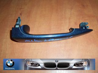 ΜΠΕΤΟΥΓΙΑ ΠΟΡΤΑΣ BMW E46 ΕΜΠΡΟΣΘΙΑ / ΟΠΙΣΘΙΑ ΔΕΞΙΑ 9/2000-2005 / ΜΠΛΕ ''BMW Bαμβακας''