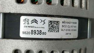 CITROEN C3 DS3 DS-3 DS4 DS5 DS7 9820893880 DENSO MS1042119580 SC2 CL15 14V ALT-D15C-CEM00 ΔΥΝΑΜΟ 1.5 EHDI