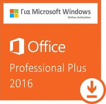 Αυθεντικά Κλειδιά Ενεργοποίησης Microsoft Office 2016 Pro Plus Gr / Eng (x32 / x64) - ONLINE ACTIVATION