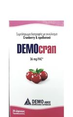 Demo Democran Cranberry 28κάψουλες Εκχύλισμα Cranberry & Προβιοτικά