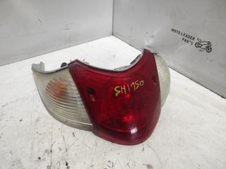 ΦΑΝΑΡΙ ΠΙΣΩ HONDA SH 150 INJECTION *MOTO LEADER PARTS*