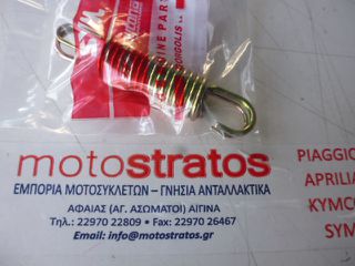 Ελατήριο Κεντρικού Στάντ Daytona Miro.130 TI0002-24150