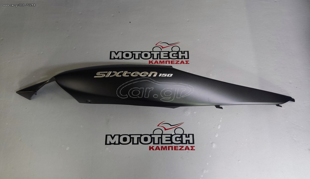 ΔΕΞΙΑ ΟΥΡΑ SUZUKI UX 125-150 SIXTEEN