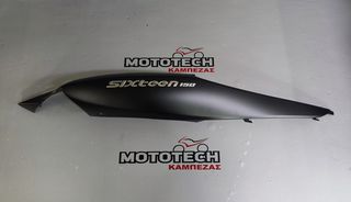 ΔΕΞΙΑ ΟΥΡΑ SUZUKI UX 125-150 SIXTEEN