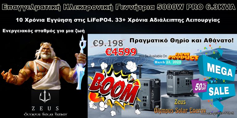 6.3 KVA 5000W Επαγγελματική Ηλεκτρονική Γεννήτρια Ρεύματος από 9.198€ στα 4.599€ 10χρόνια Εγγύηση στις LiFePO4. Ενεργειακός σταθμός για μια Ζωή