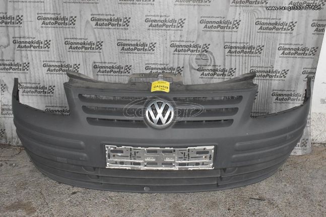 Προφυλακτήρας Εμπρός Volkswagen Caddy 2004-2010 (ΓΝΗΣΙΟΣ)