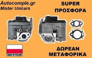 Βαλβίδα AGR  AUDI A3 1600cc FSI 2003 - 2008