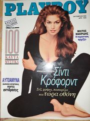 PLAYBOY 1995 - 8 TEYXH-thumb-5