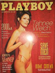 PLAYBOY 1995 - 8 TEYXH-thumb-7