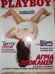 PLAYBOY 1996 - 7 TEYXH-thumb-1