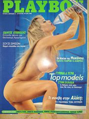PLAYBOY 1996 - 7 TEYXH-thumb-4
