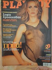 PLAYBOY 2003 - 6 TEYXH-thumb-2