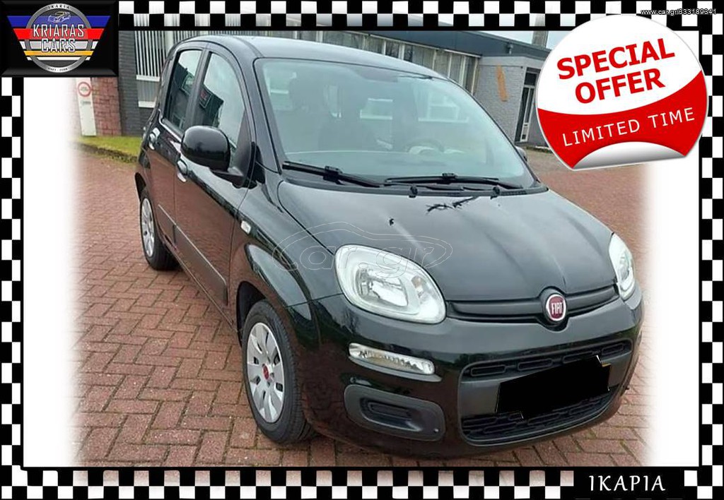 Fiat Panda 2017 ΔΕΧΟΜΑΣΤΕ ΠΑΡΑΓΓΕΛΙΕΣ