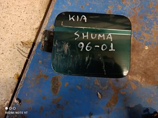 KIA shuma 96-01 πορτάκι ρεζερβουάρ