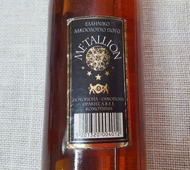 METALLION 5 Αστερια Σπανιο Cognac Θρακης-thumb-5