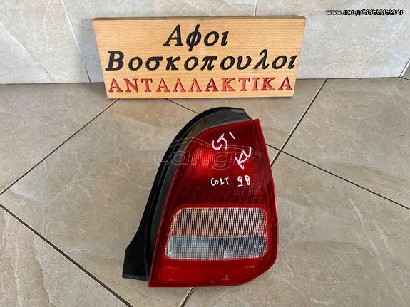 Mitsubishi Colt 95-2005 ΦΑΝΑΡΙ ΠΙΣΩ ΔΕΞΙΑ