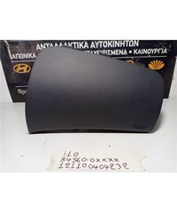 ΑΕΡΟΣΑΚΟΣ HYUNDAI i10 2007-2010 Συνοδηγού 84560-0XXXX