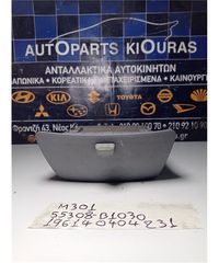 ΘΗΚΗ ΠΡΟΣΟΨΗΣ DAIHATSU SIRION 2005-2013  55308-B1030