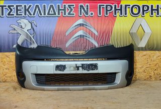 Renault Kangoo III Προφυλακτηρας εμπρος