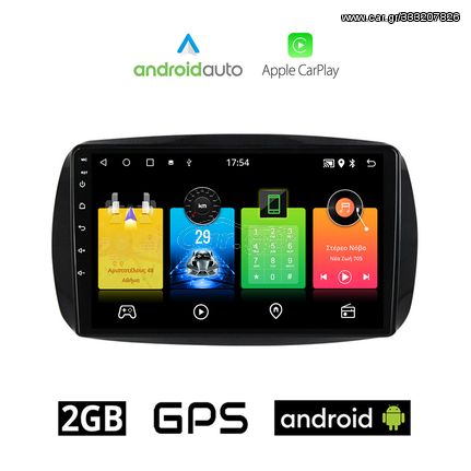 SMART 453 (μετά το 2016) Android οθόνη αυτοκίνητου 2GB με GPS WI-FI (ηχοσύστημα αφής 9" ιντσών FORTWO OEM Android Auto Apple Carplay Youtube Playstore MP3 USB Radio Bluetooth Mirrorlink εργοστασι