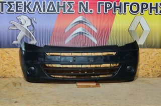 Renault Kangoo III Προφυλακτηρας εμπρος