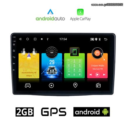 FIAT 500L (μετά το 2012) Android οθόνη αυτοκίνητου 2GB με GPS WI-FI (ηχοσύστημα αφής 10" ιντσών OEM Android Auto Apple Carplay Youtube Playstore MP3 USB Radio Bluetooth Mirrorlink εργοστασιακή, 4