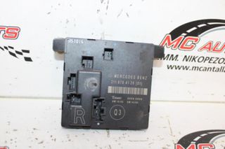 Πλακέτα MERCEDES E-CLASS (W211) (2002-2009) 2118704126 Q3 πόρτας