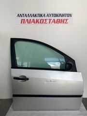 Πόρτα Ford Fiesta 02-08 ΕΜΠΡΟΣ ΔΕΞΙΑ