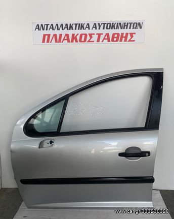 Πόρτα Peugeot 206 98-09 ,206 plus 09-13 ΕΜΠΡΟΣ ΑΡΙΣΤΕΡΗ