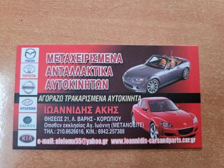 MAZDA 3 BL 2010 ΗΜΙΑΞΟΝΙΟ ΔΕΞΙΟ-thumb-8