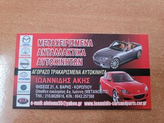 MAZDA 3 BL 2010 ΗΜΙΑΞΟΝΙΟ ΔΕΞΙΟ-thumb-9