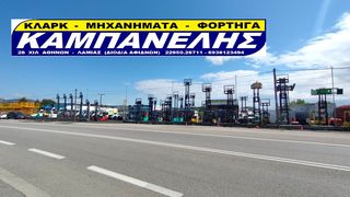 Heli 2023 2.5 ΤΌΝΟΥΣ ΕΤΟΙΜΟΠΑΡΆΔΟΤΑ-thumb-2