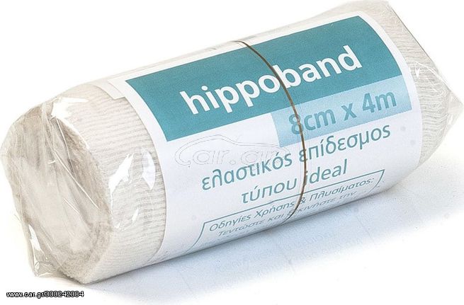 Ελαστικός Επίδεσμος Hippoband Ideal 8cm x 4m - 1 τμχ